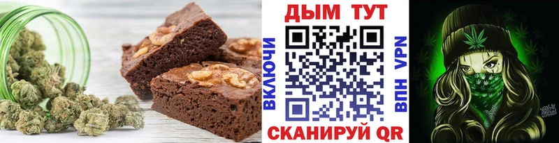 Еда ТГК марихуана  Медногорск 