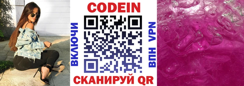 Codein Purple Drank  blacksprut   Медногорск  цены  